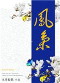 凤枭同巢打一正确生肖