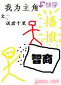 我为主宰