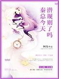 秦总夫人今天掉马了吗短剧