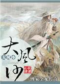 傅家金龙传奇完结版