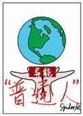 异能的人电视剧