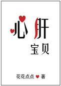 心肝宝贝是什么生肖