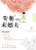 完美末日长篇