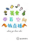 美食空间文