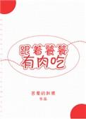 类似饕餮娘子的玄幻