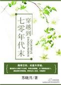 穿到七十零年代蜕变