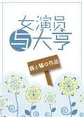 女演员和那些富豪谈过恋爱