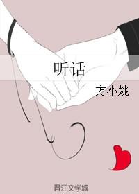 听话就饶你训诫最新章节更新时