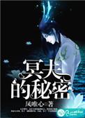 冥府妻子