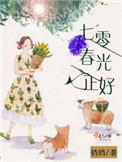 七零时光与温暖相逢在线阅读