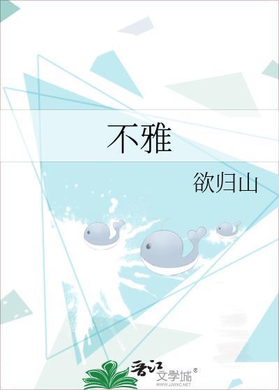 不雅之举全集第一季完整版免费观看