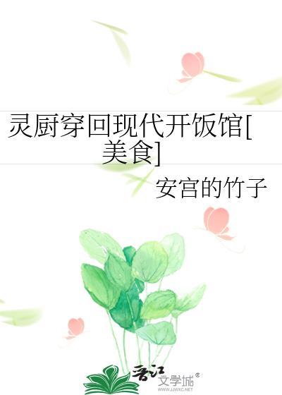灵厨等级划分