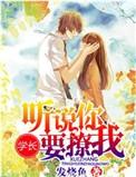 学长叫我