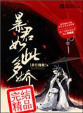 暴君什么