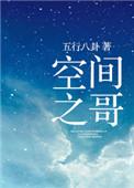 空间之哥 百度