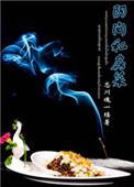 阴间房屋