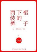 西装裙太短了如何加长