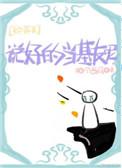 说好当情敌你却想撩我系统by凉慈免费阅读