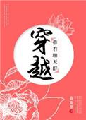 穿越聊天群里有大古