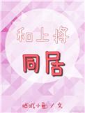 上将与小狗免费阅读