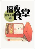 洪荒黑夜女神
