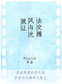 就让风与光去交缠fuiwen全文免费阅读