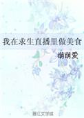 我在求生游戏里做大佬