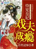 恃宠免费阅读无删减全文
