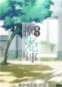重生撩妹视频