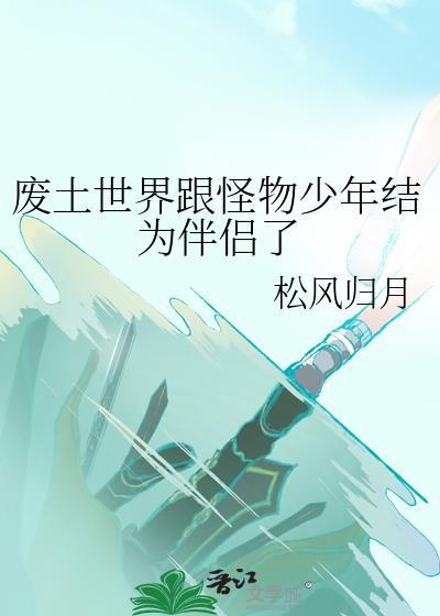 废土世界壁纸