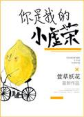 你是我的小虚荣 笔趣阁最新章节