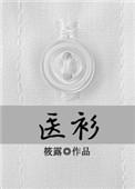医衫褴褛