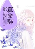 重生之影后人物介绍