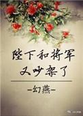 陛下和朕
