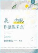 我的意思是你失眠了