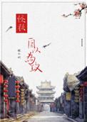 朕自以为攻全文阅读