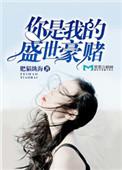 你是我的盛夏无弹窗全文阅读