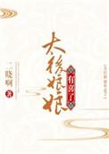 太后娘娘是皇上什么关系