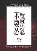 不是怂了