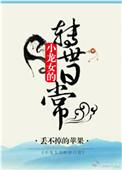 小龙女转世是什么意思