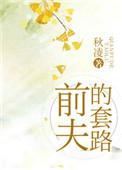 前夫a