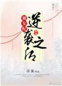 快穿女配被反派娇养了免费阅读