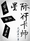 星际之专属符咒师蓝夕落