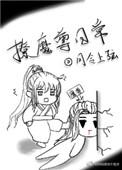 魔尊他又撩又野