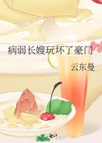 病弱长姐宋听晚