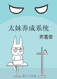 太妹系统反利