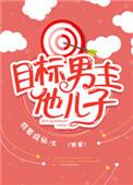 目标by米洛全集