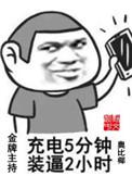 金牌主持人都有哪些人