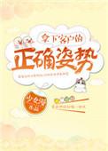 拿下大客户的方法
