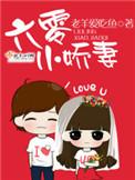 六零小娇妻TXT